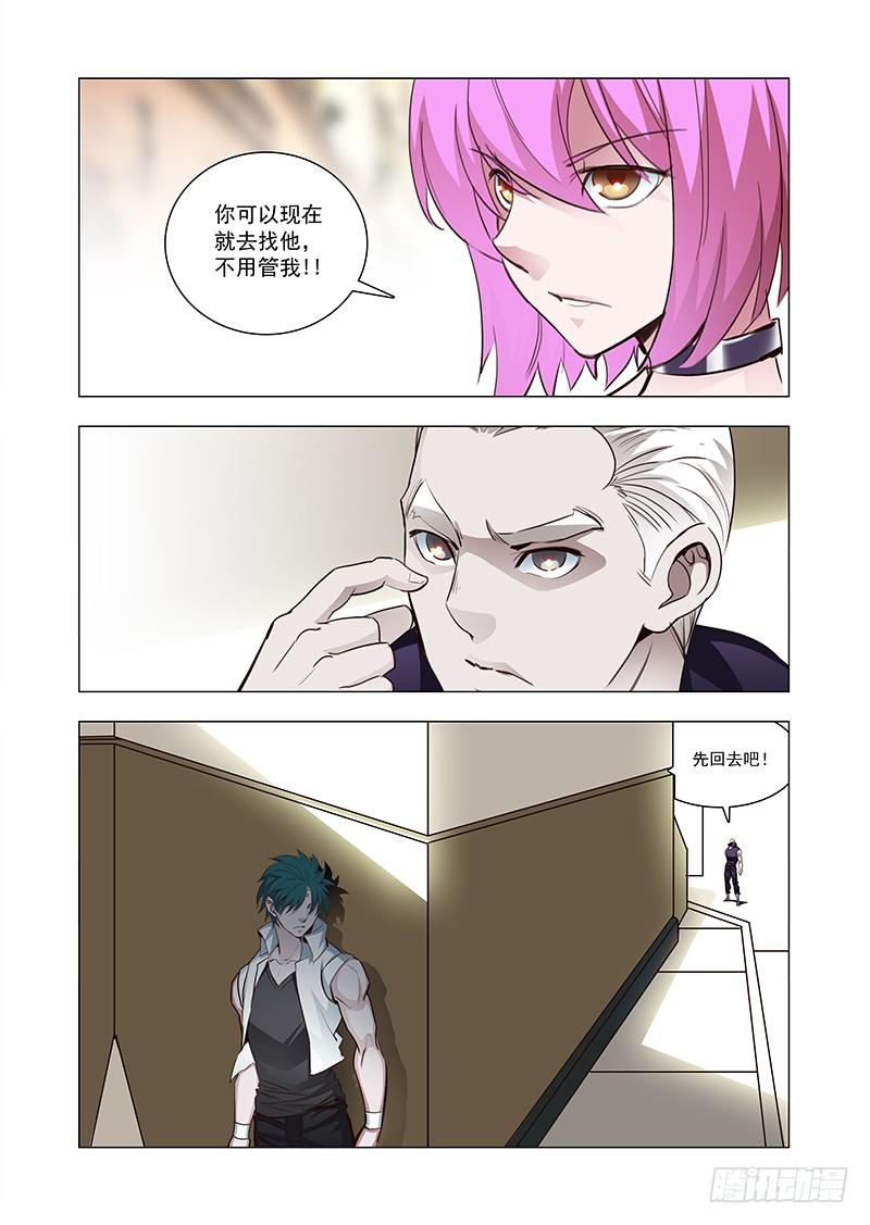 塔奇 引路篇123：本质（三） 第4页