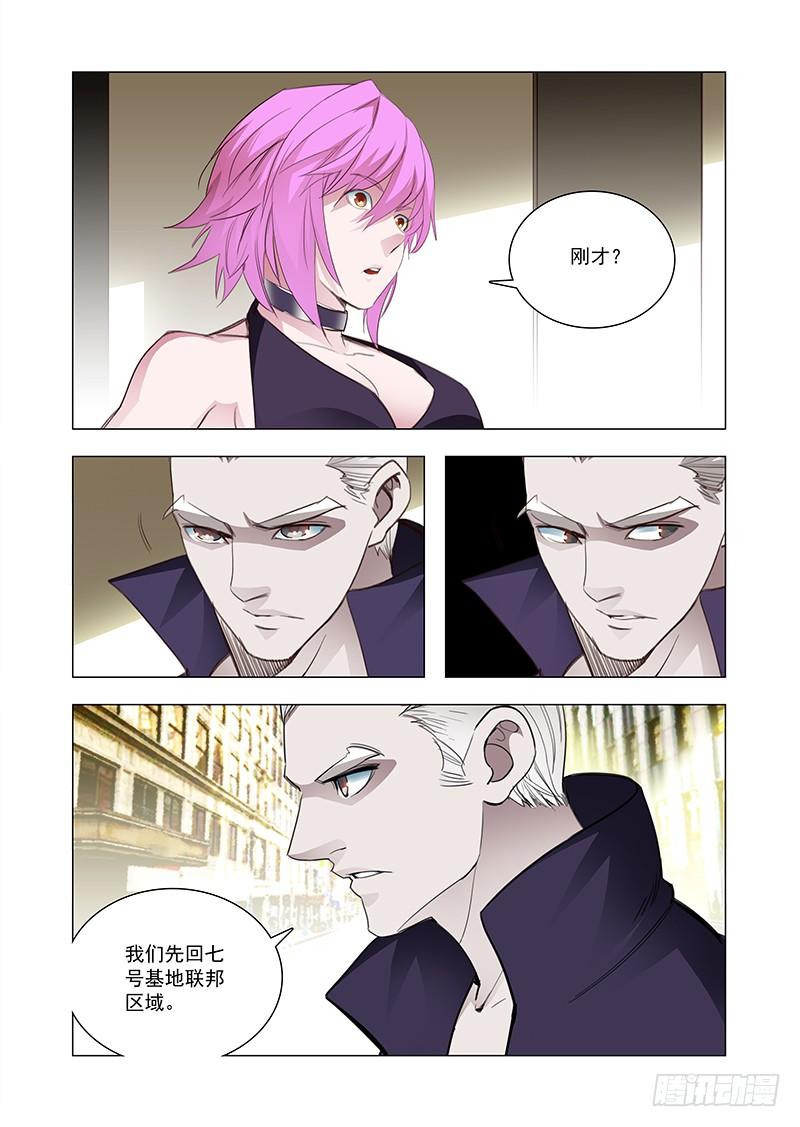 塔奇 引路篇123：本质（三） 第2页