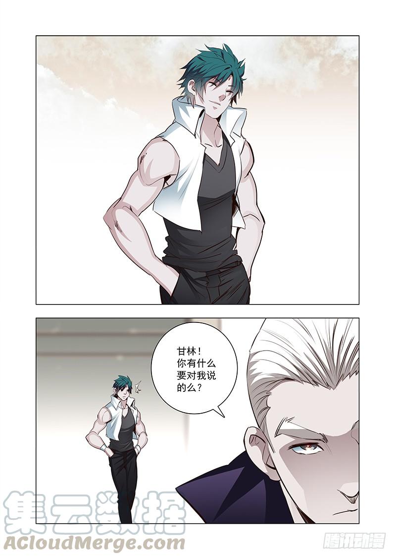 塔奇 引路篇123：本质（三） 第9页