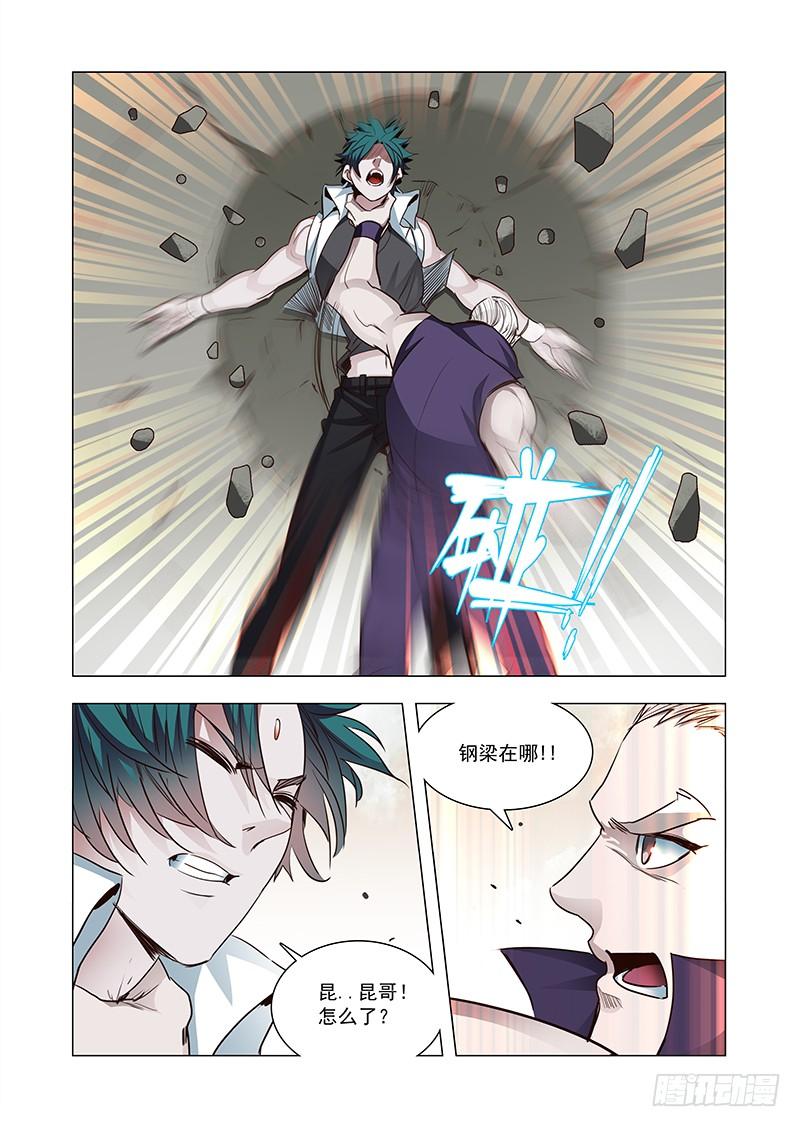 塔奇 引路篇123：本质（三） 第11页