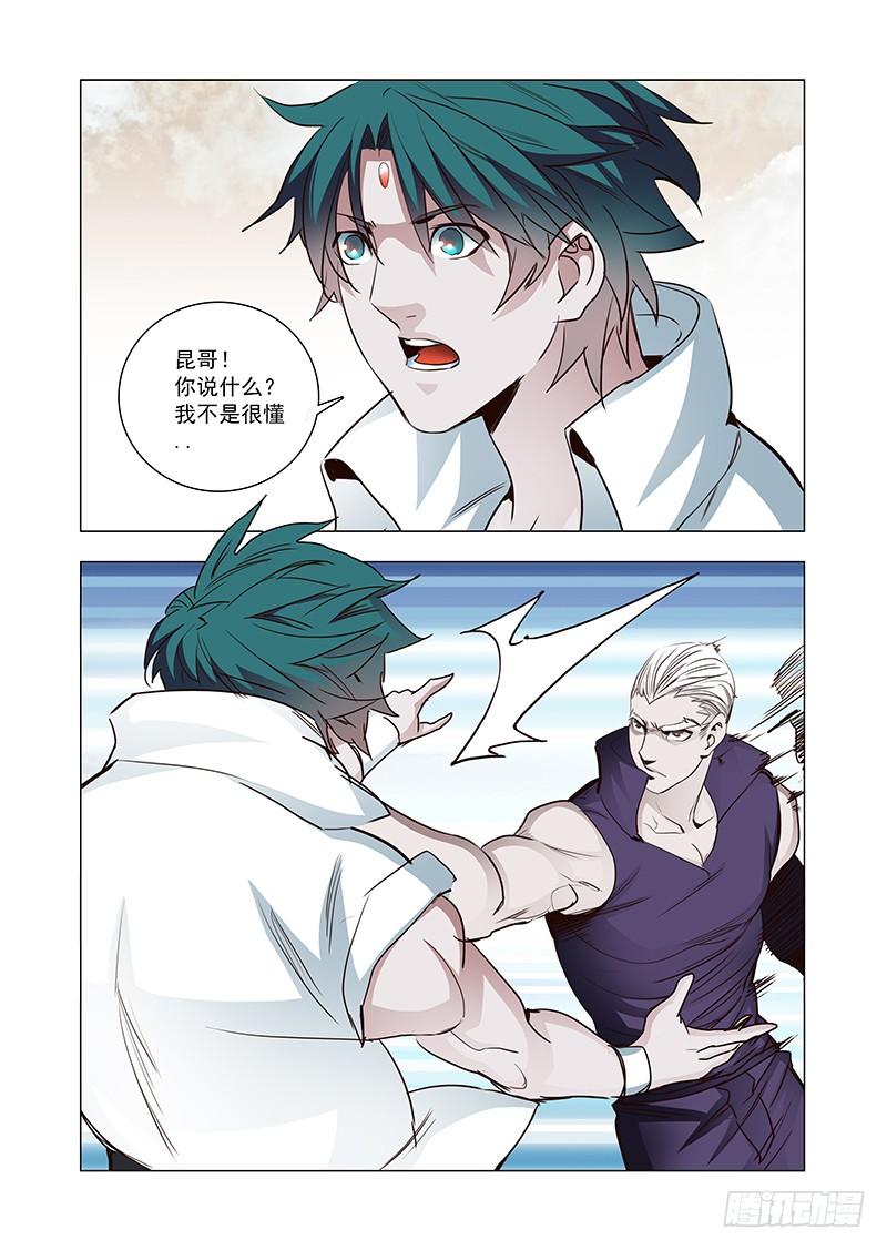 塔奇 引路篇123：本质（三） 第10页