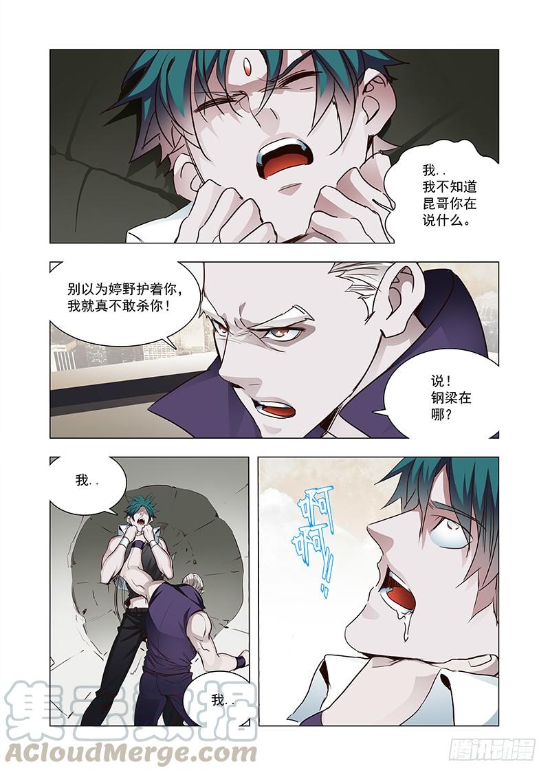 塔奇 引路篇124：本质（四） 第1页