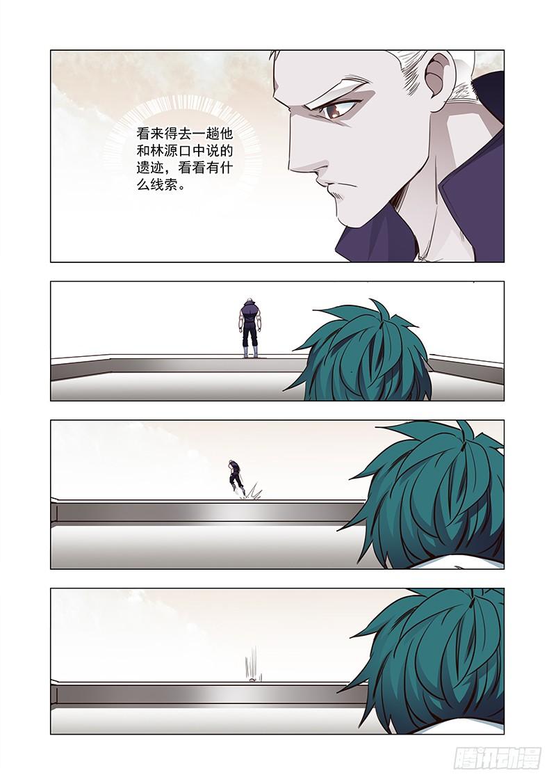 塔奇 引路篇124：本质（四） 第8页