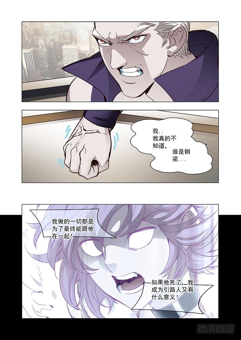 塔奇 引路篇124：本质（四） 第2页
