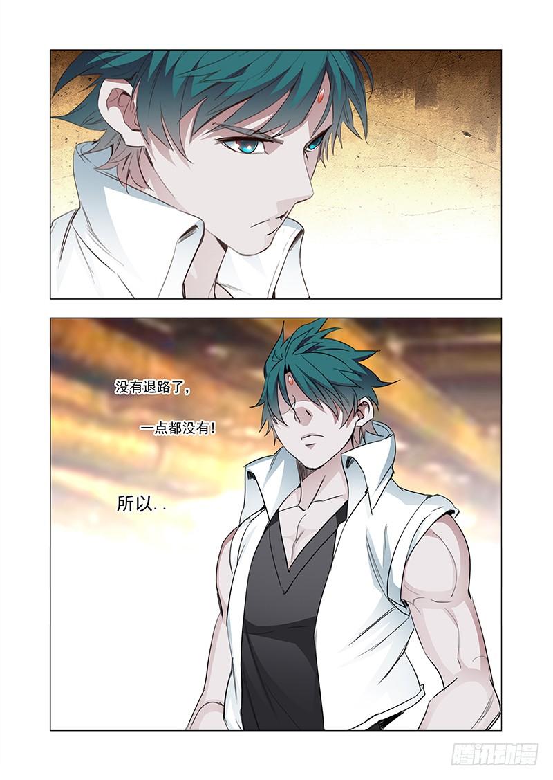 塔奇 引路篇125：本质（五） 第6页