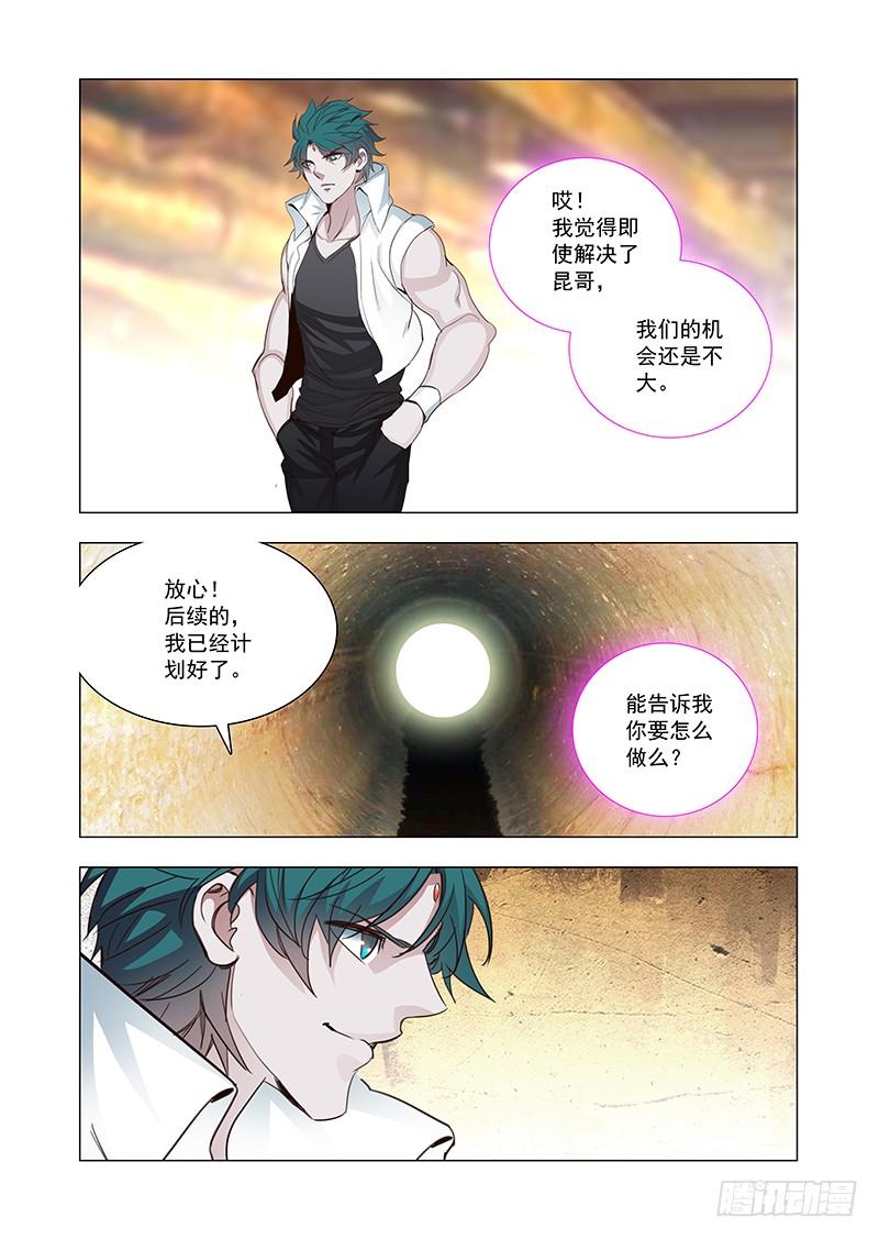 塔奇 引路篇125：本质（五） 第8页
