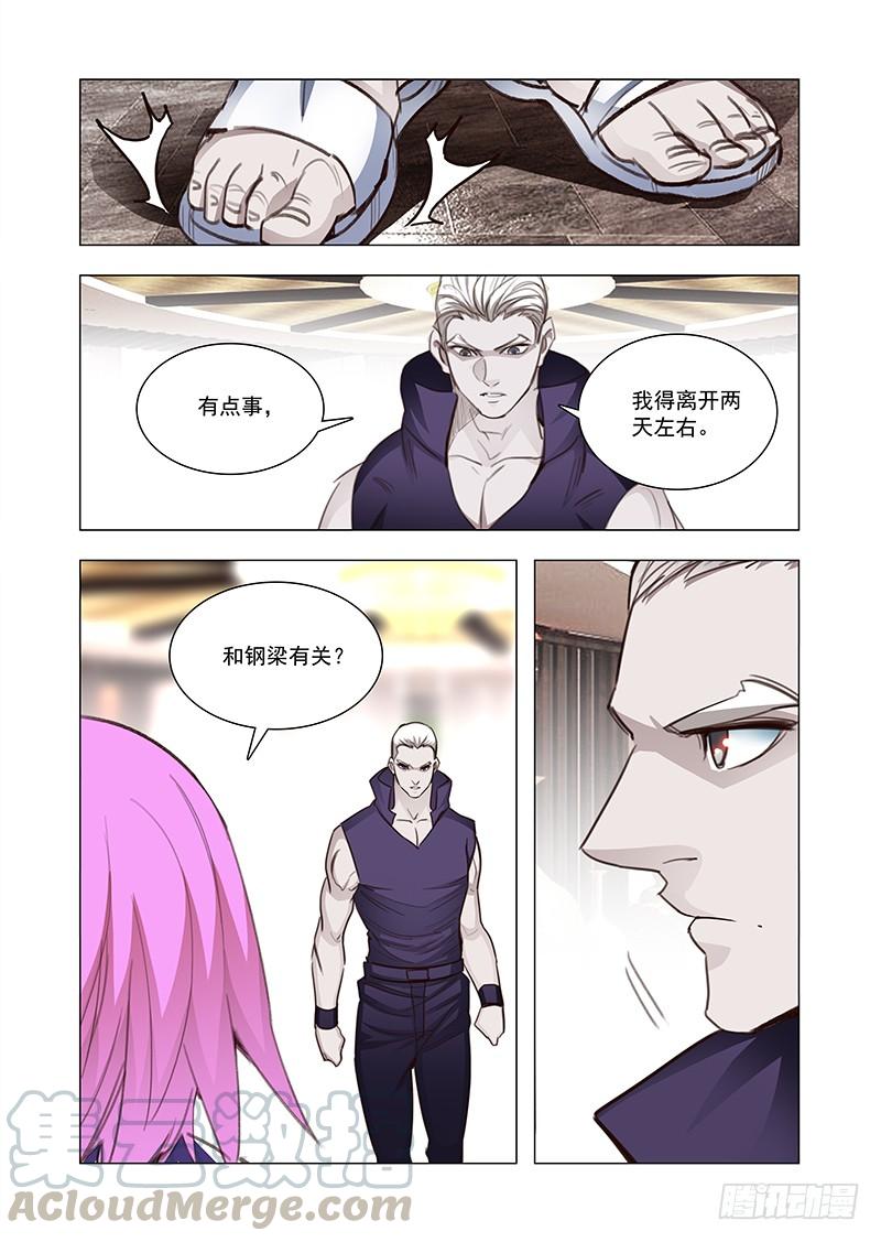 塔奇 引路篇126：本质（完） 第5页