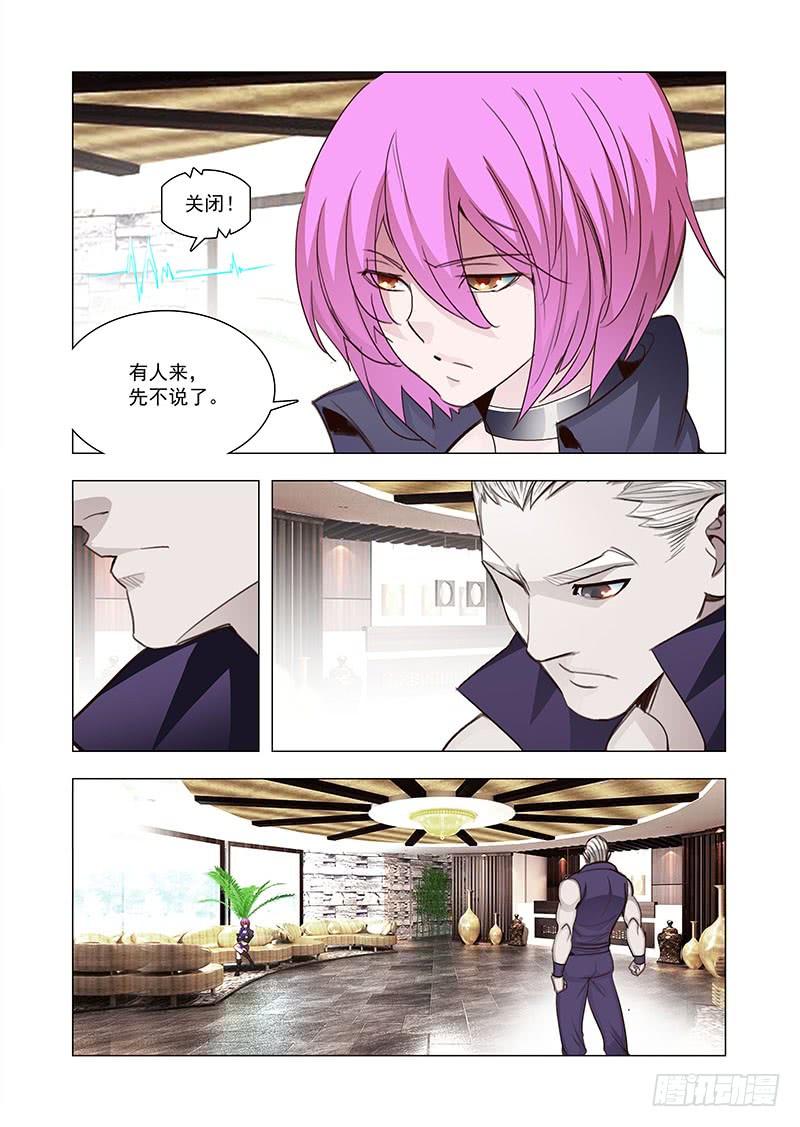 塔奇 引路篇126：本质（完） 第4页
