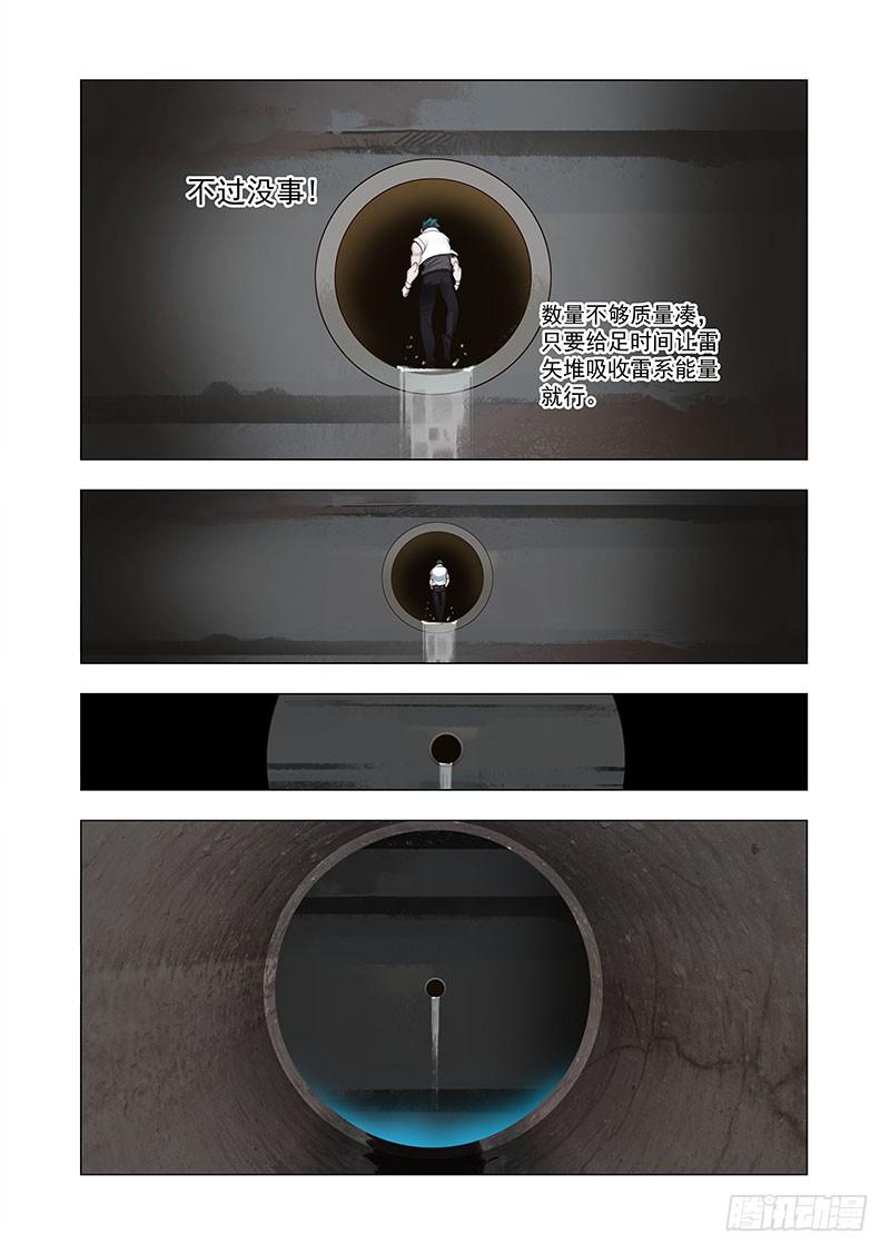 塔奇 引路篇126：本质（完） 第2页
