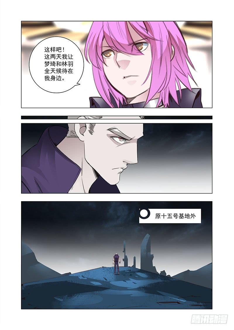 塔奇 引路篇126：本质（完） 第8页