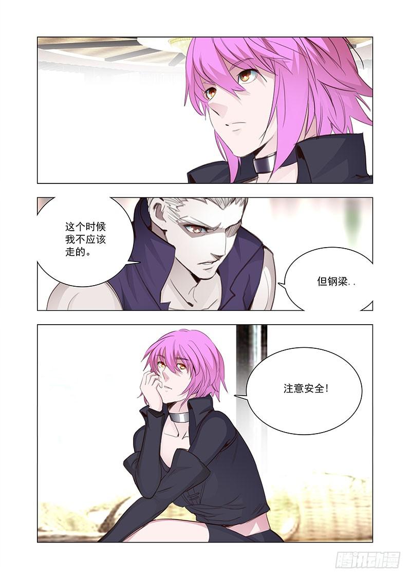塔奇 引路篇126：本质（完） 第6页