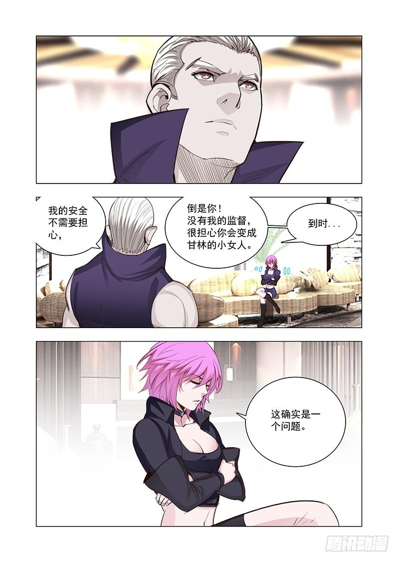 塔奇 引路篇126：本质（完） 第7页