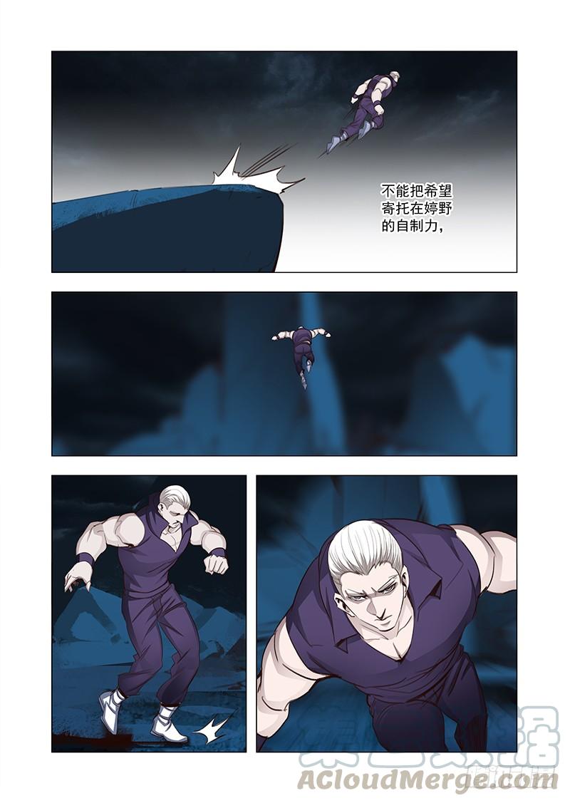 塔奇 引路篇126：本质（完） 第9页