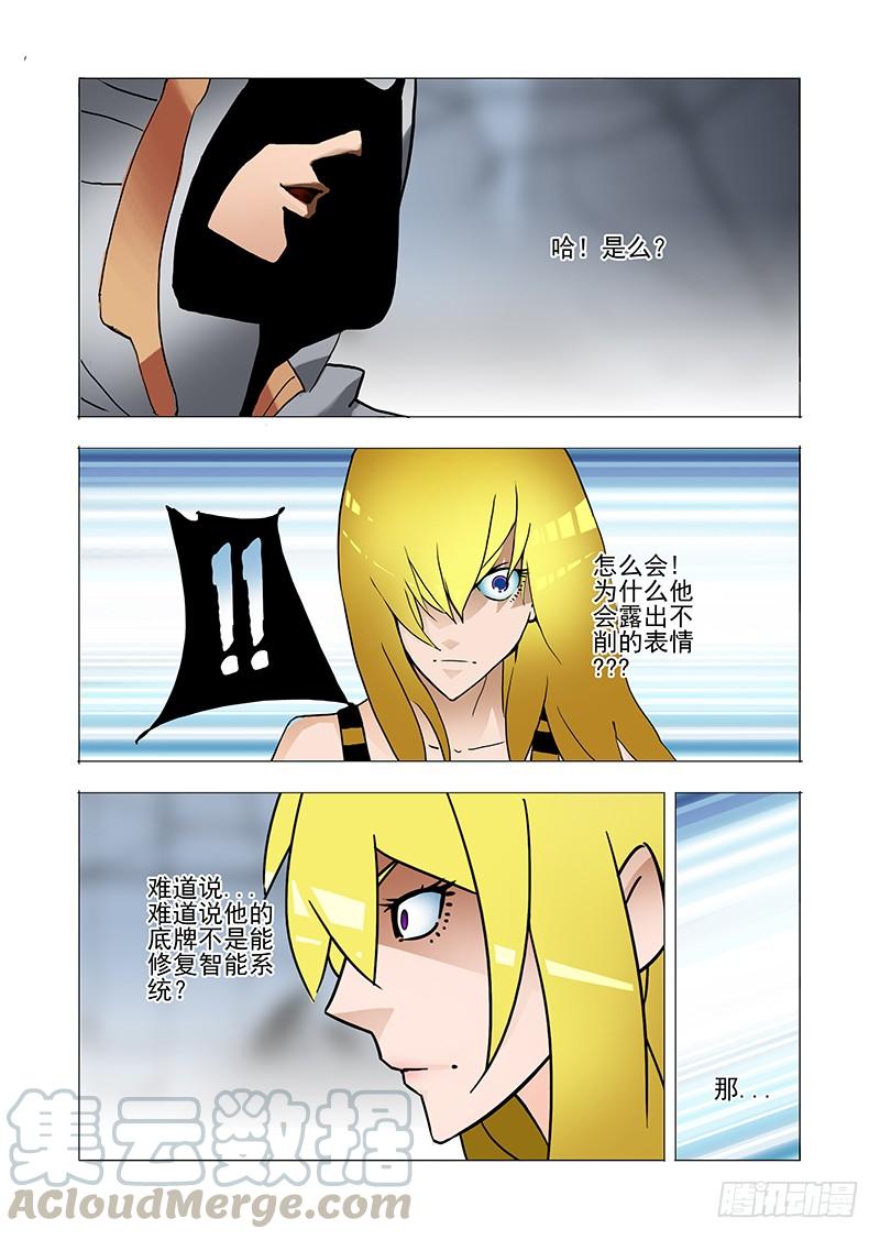 塔奇 伙伴价值篇10：银魂 第1页