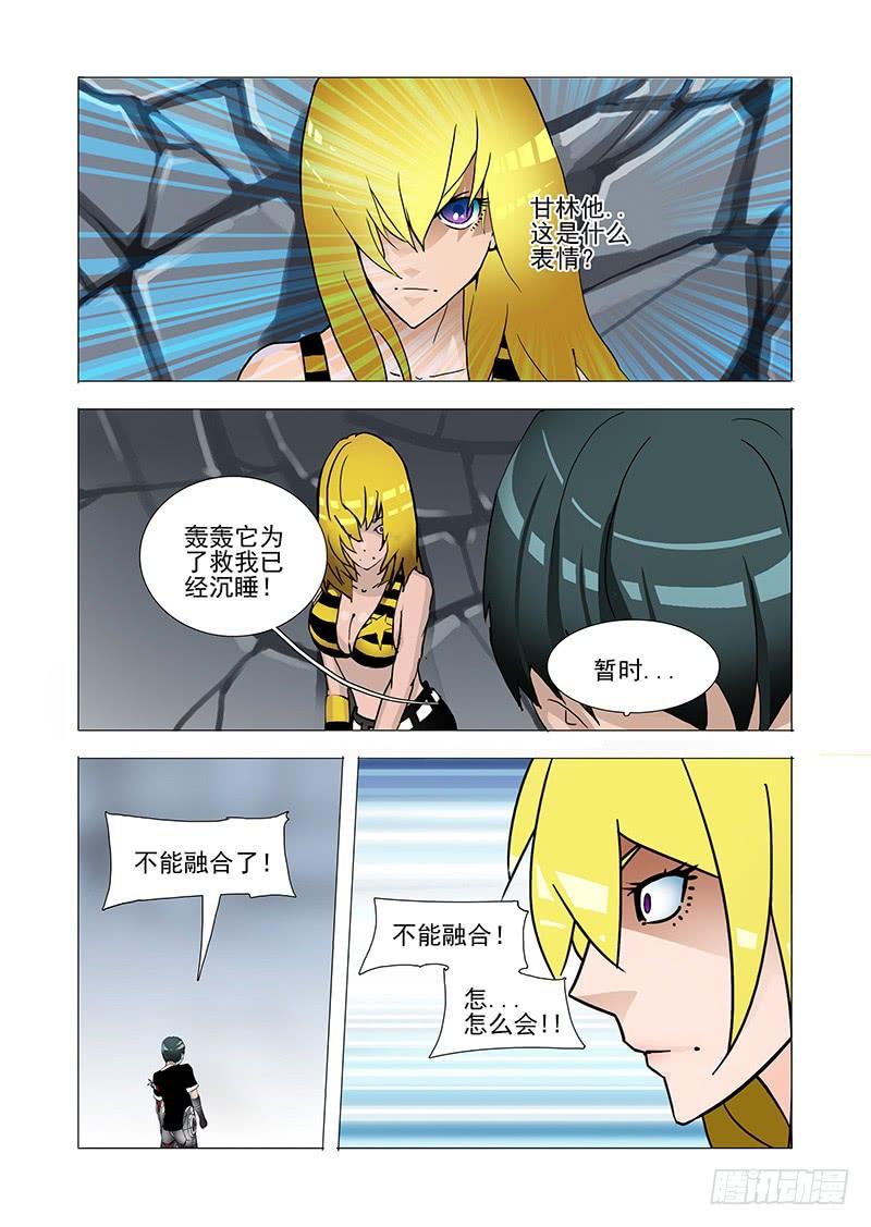 塔奇 伙伴价值篇10：银魂 第23页