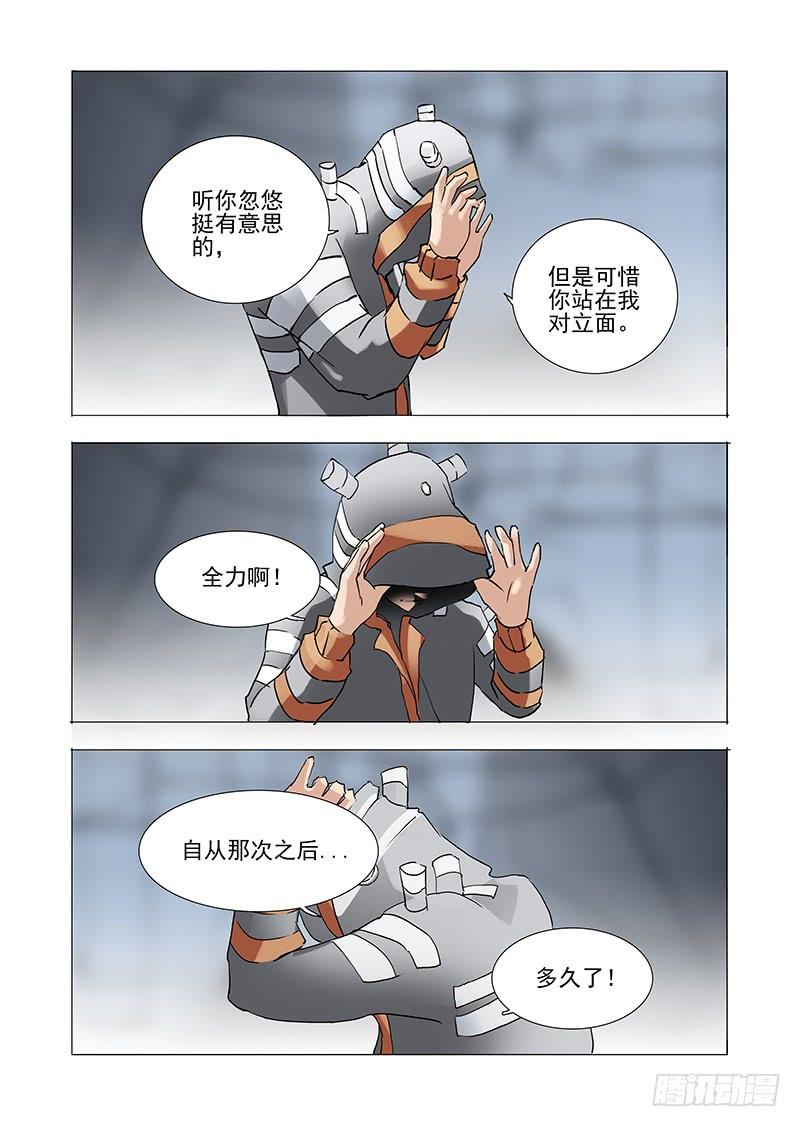 塔奇 伙伴价值篇10：银魂 第11页