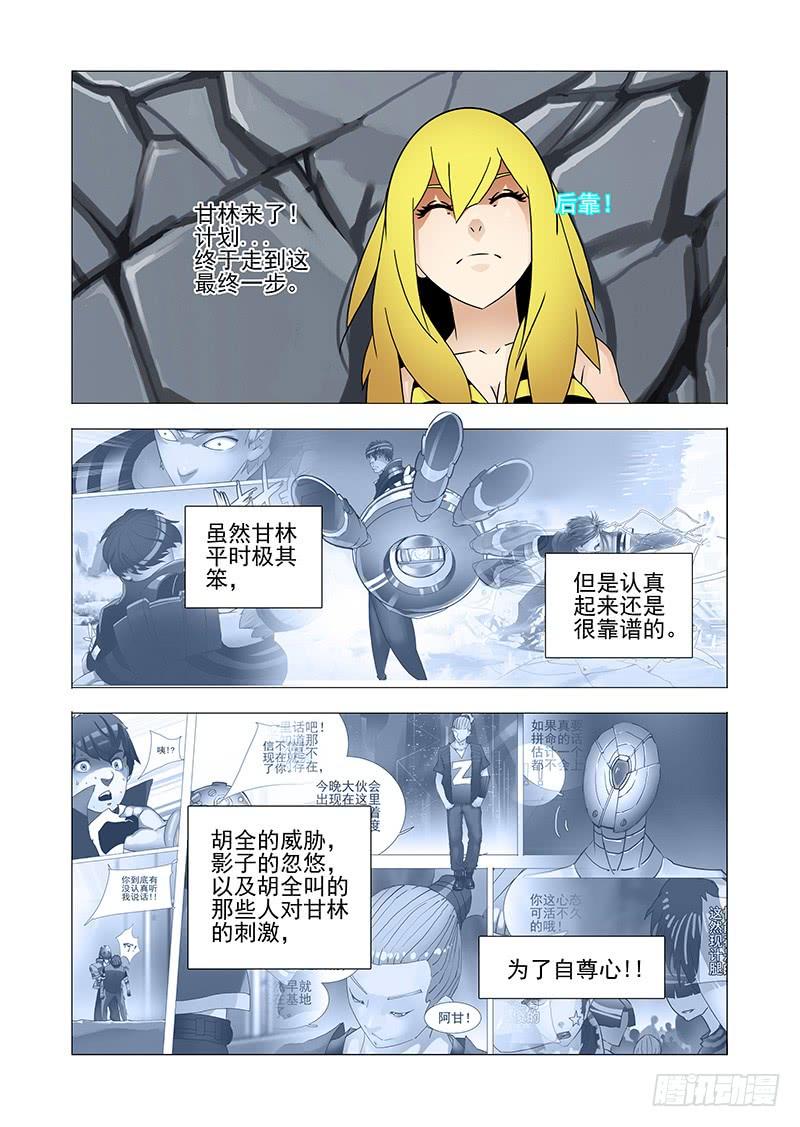 塔奇 伙伴价值篇10：银魂 第18页