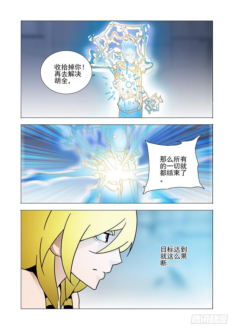 塔奇 伙伴价值篇10：银魂 第15页