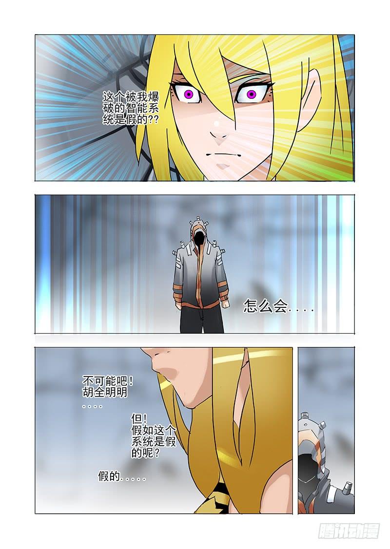 塔奇 伙伴价值篇10：银魂 第2页