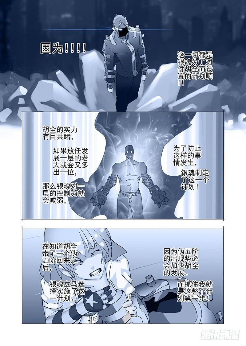 塔奇 伙伴价值篇10：银魂 第4页