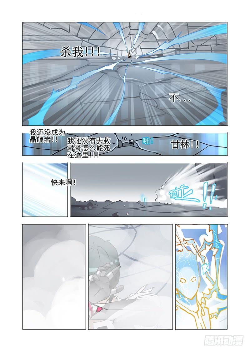 塔奇 伙伴价值篇10：银魂 第16页