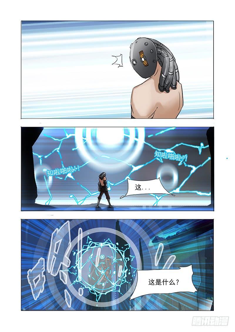 塔奇 伙伴价值篇10：银魂 第8页