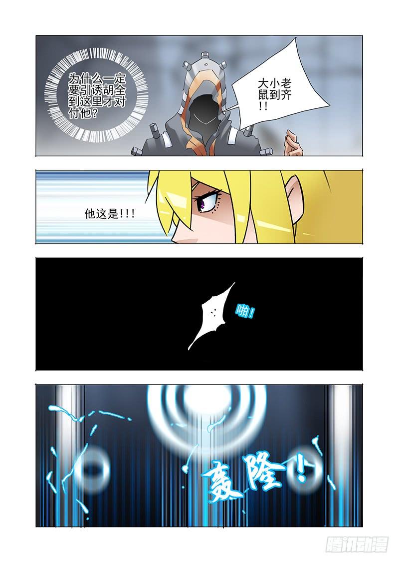 塔奇 伙伴价值篇10：银魂 第7页