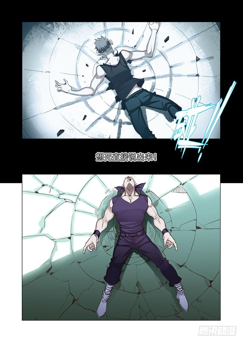 塔奇 引路篇127：师傅与兄弟（上） 第6页