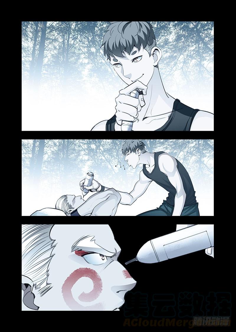 塔奇 引路篇127：师傅与兄弟（上） 第5页