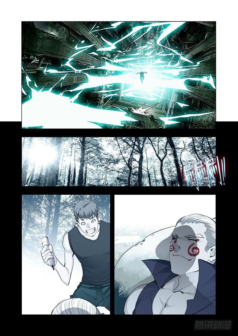 塔奇 引路篇127：师傅与兄弟（上） 第4页