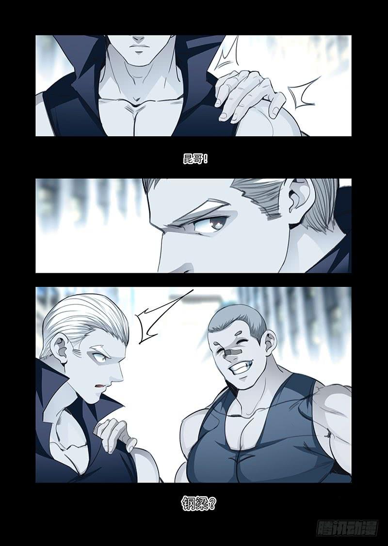塔奇 引路篇128：师傅与兄弟（中） 第3页