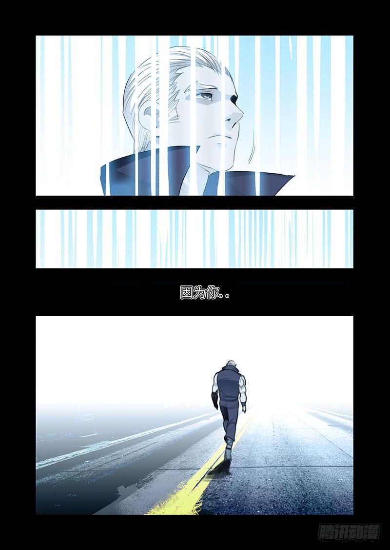 塔奇 引路篇128：师傅与兄弟（中） 第2页