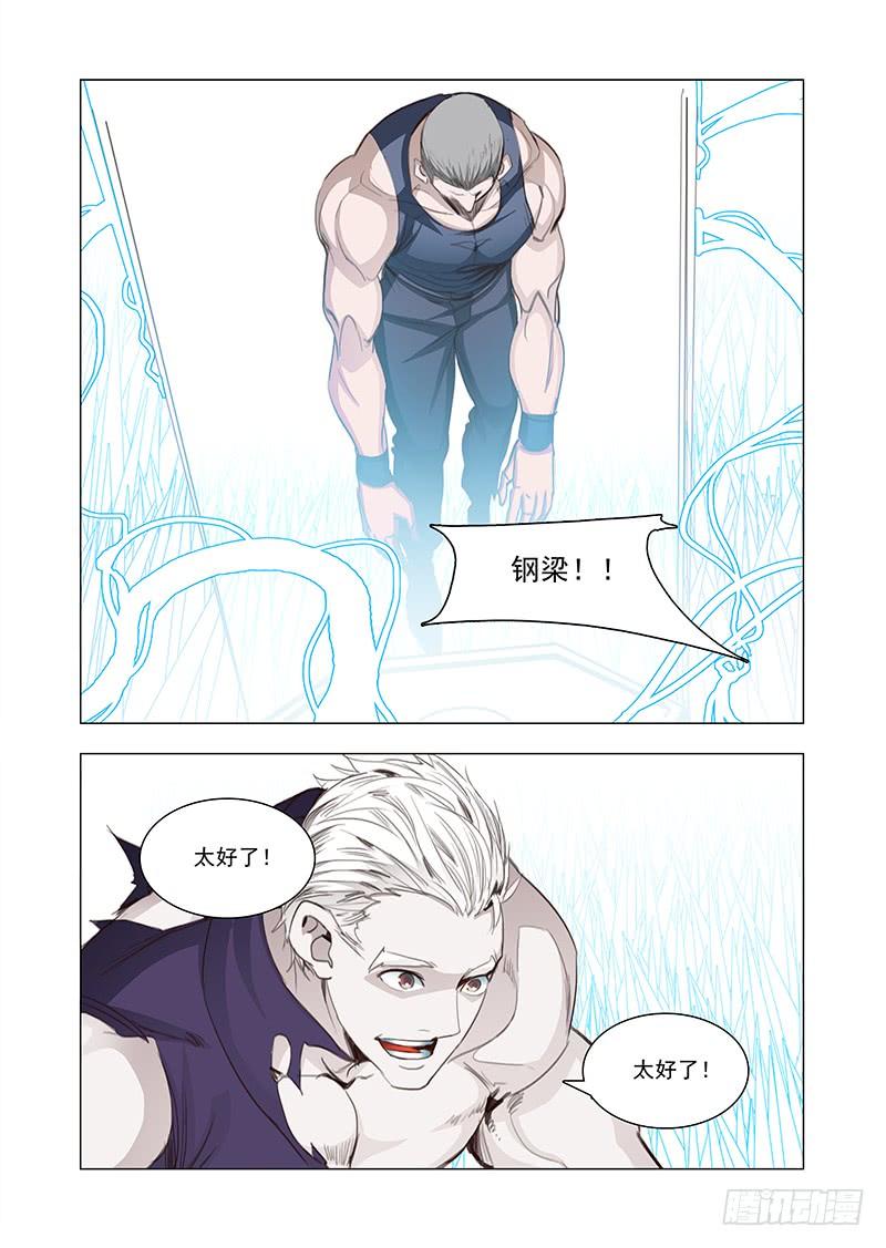 塔奇 引路篇129：师傅与兄弟（下） 第6页