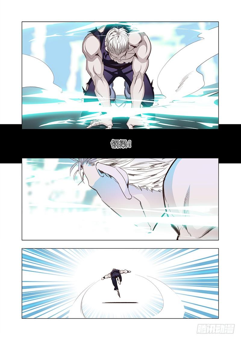 塔奇 引路篇129：师傅与兄弟（下） 第2页