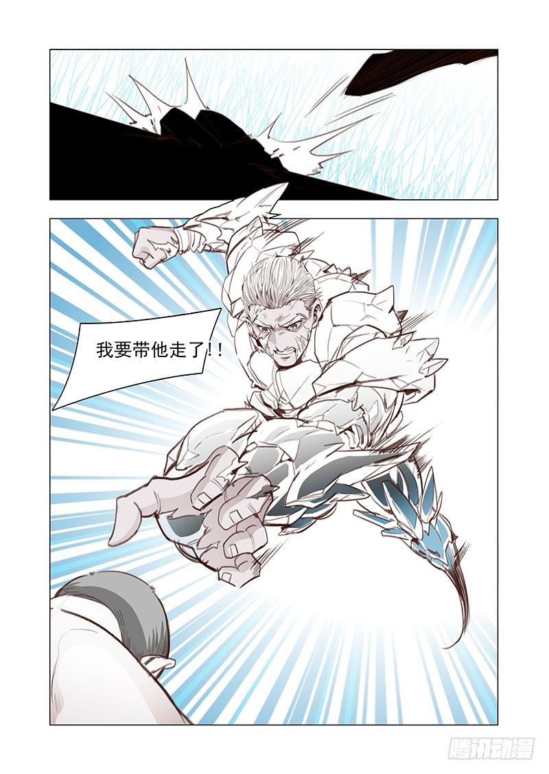 塔奇 引路篇129：师傅与兄弟（下） 第10页