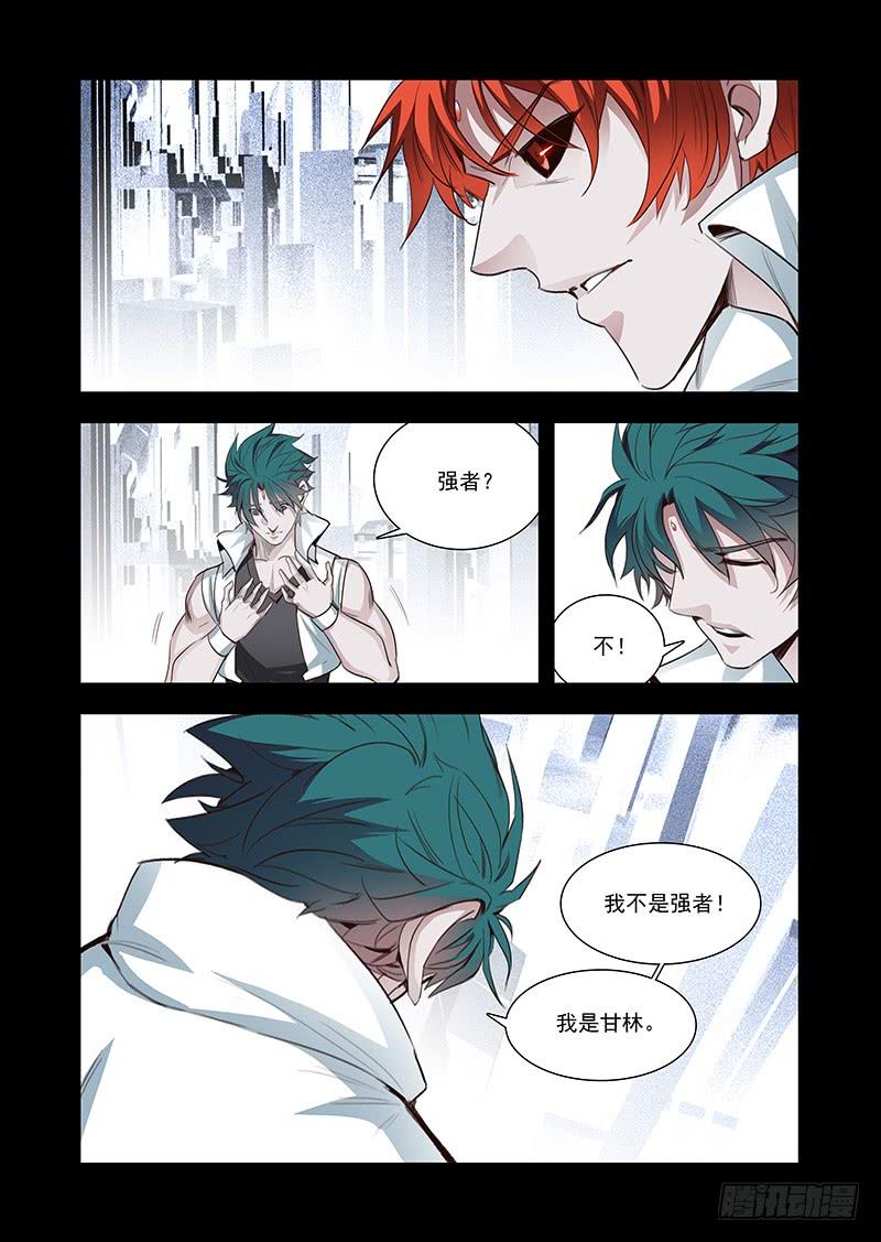 塔奇 引路篇130：善念 第4页