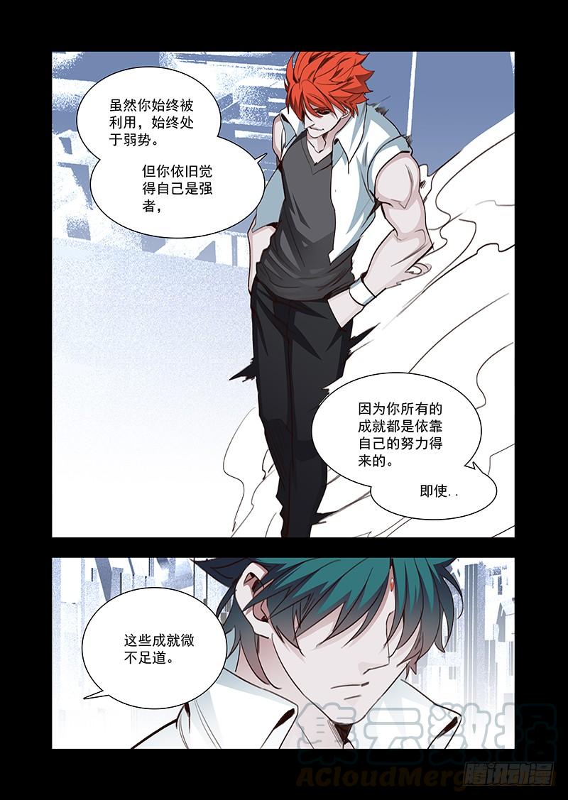 塔奇 引路篇130：善念 第9页