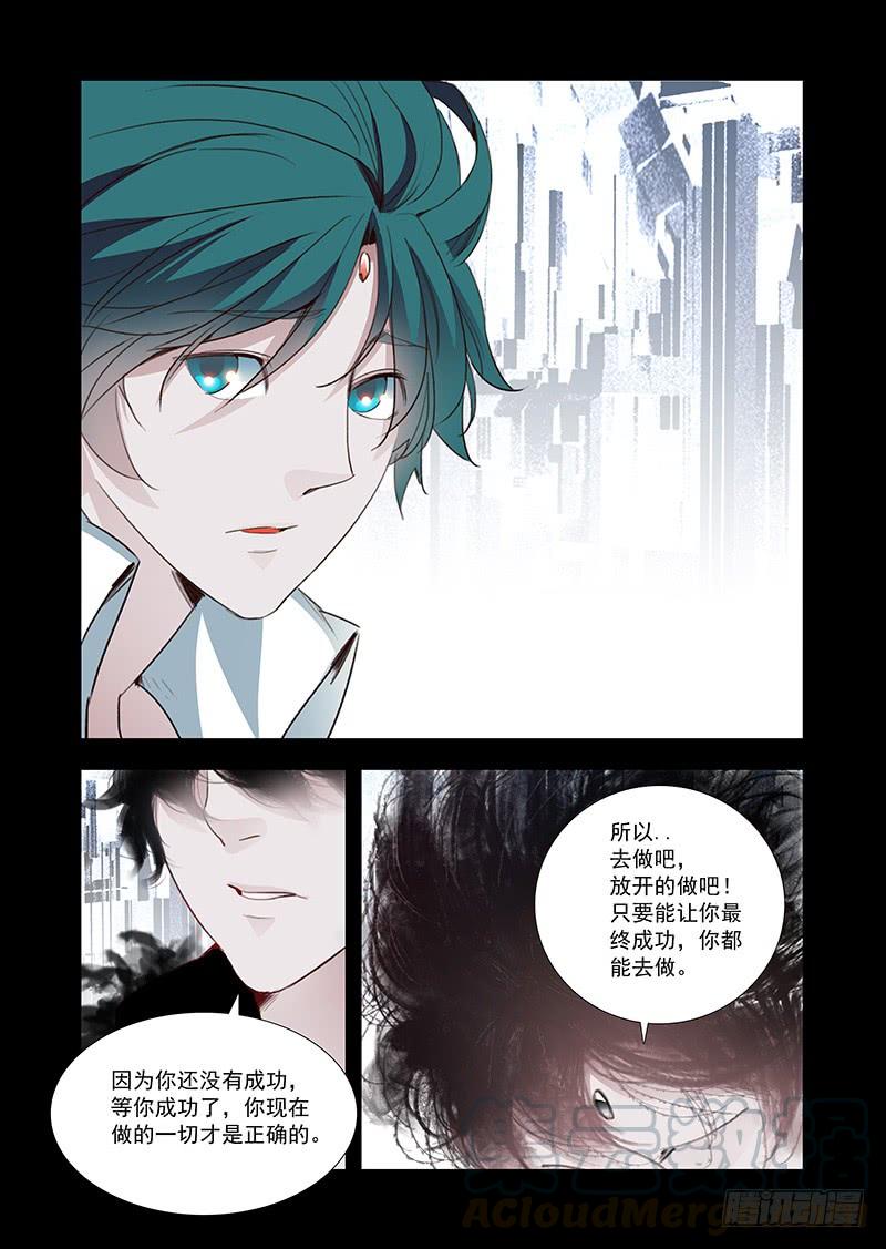塔奇 引路篇130：善念 第13页