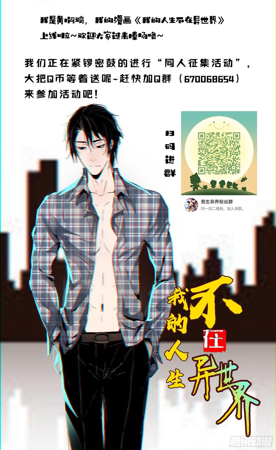 塔奇 引路篇131：都是我的错 第10页