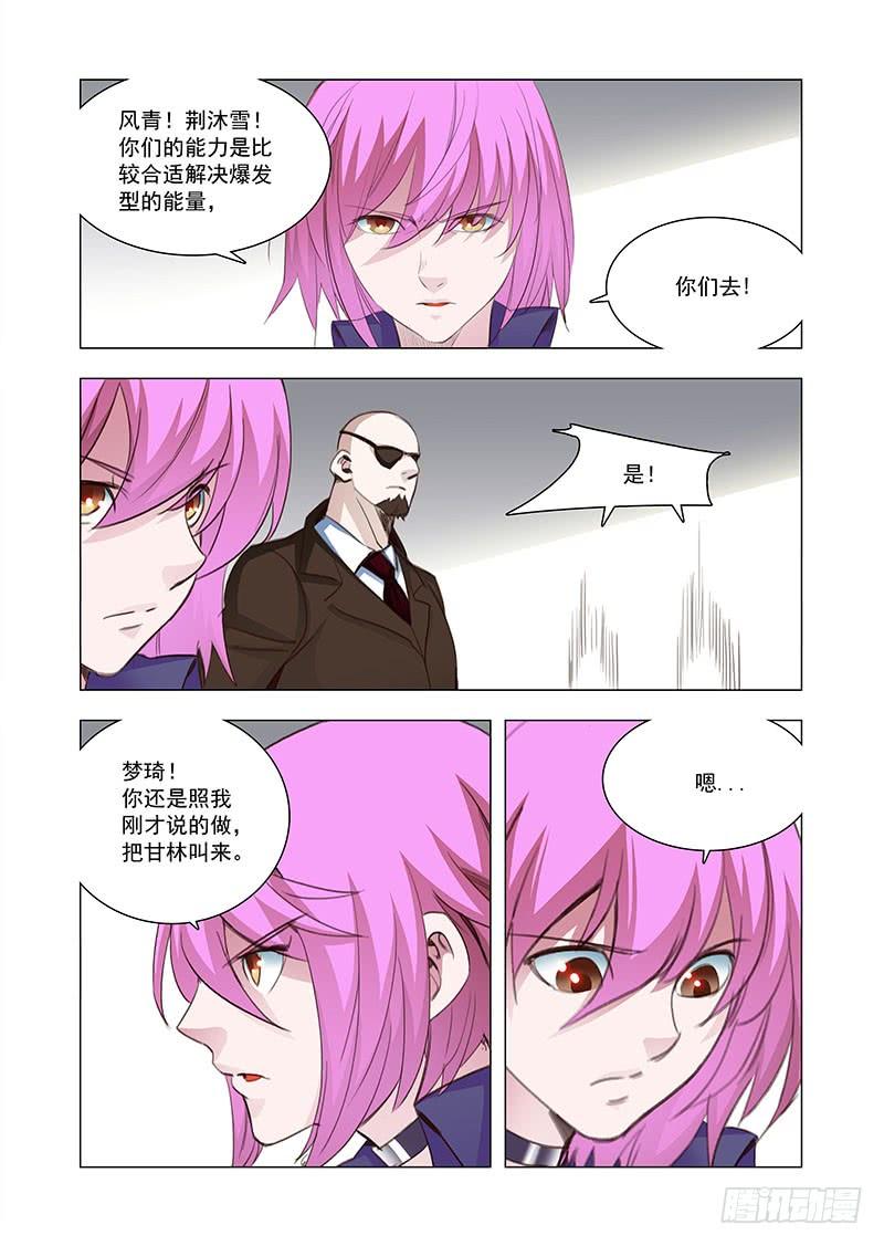 塔奇 引路篇133：是你？姚麟！ 第2页