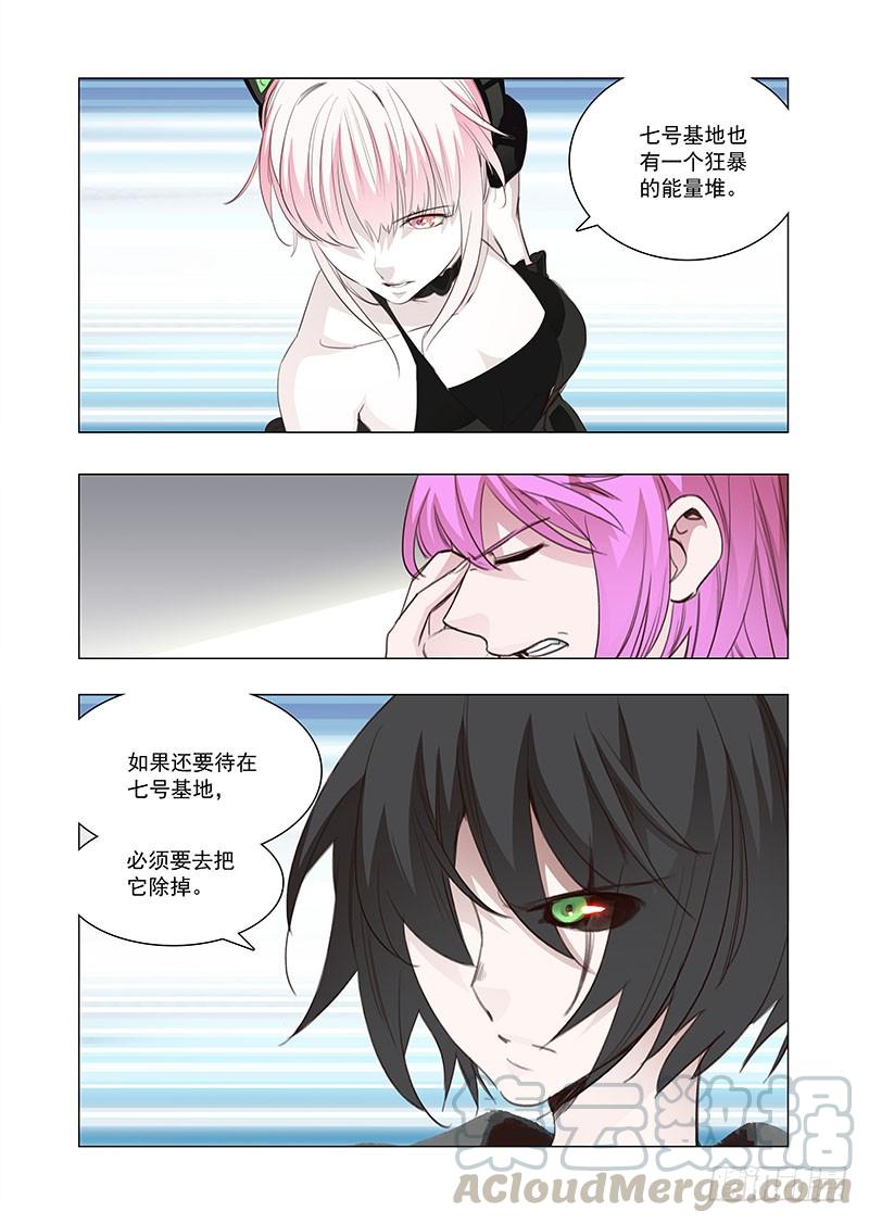 塔奇 引路篇133：是你？姚麟！ 第1页