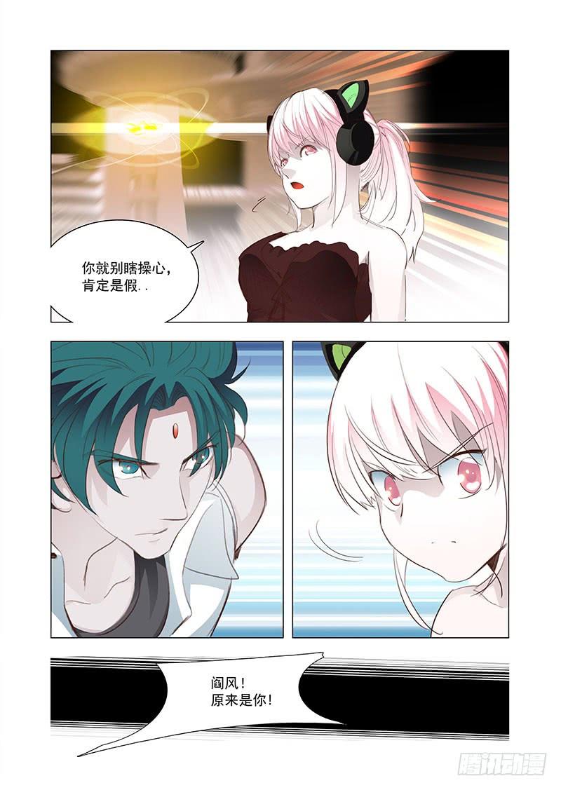 塔奇 引路篇134：我对男人不感兴趣 第10页