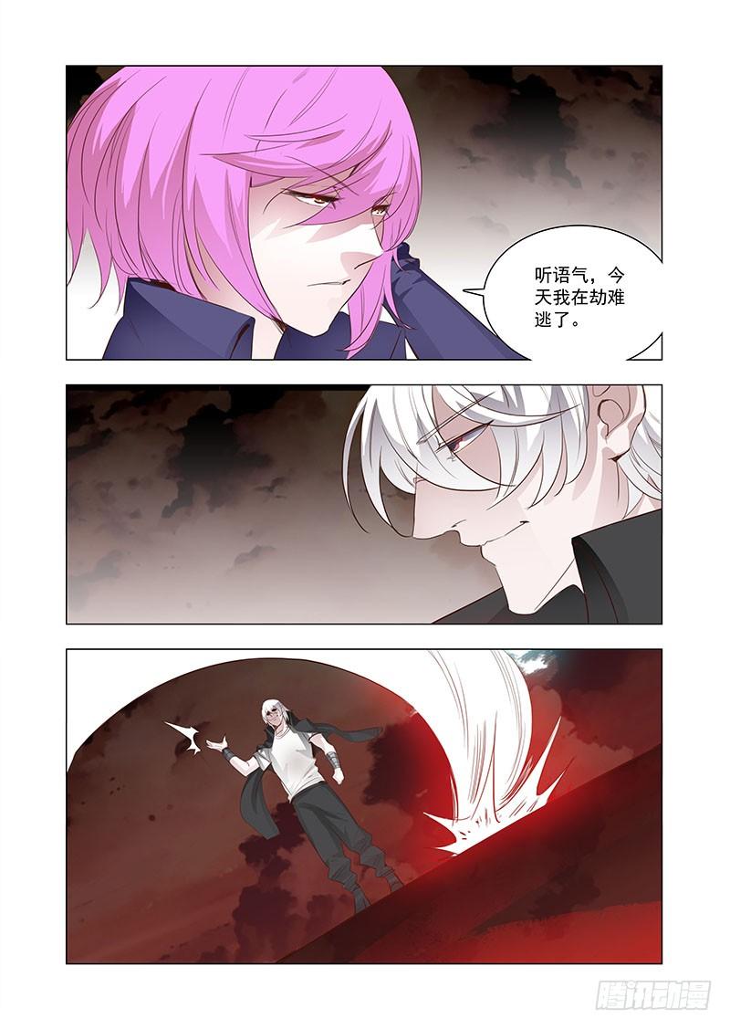 塔奇 引路篇135：原来是你！阎风！ 第6页