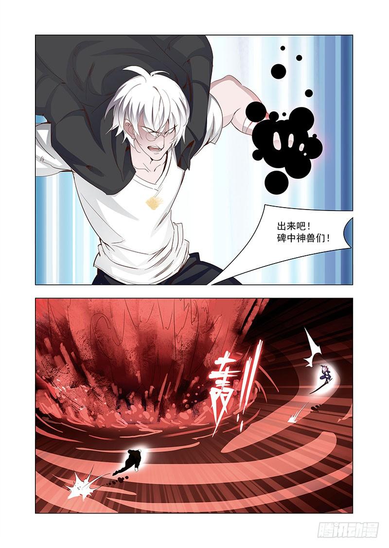 塔奇 引路篇136：境（上） 第2页