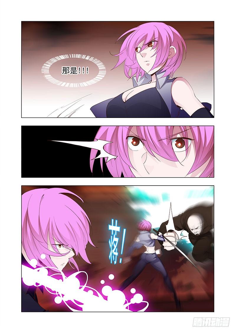 塔奇 引路篇136：境（上） 第3页