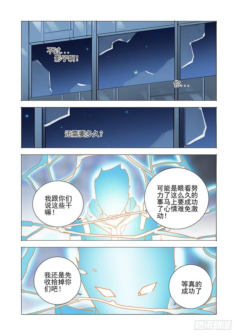 塔奇 伙伴价值篇11：雷册天地 第24页