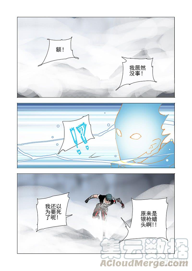塔奇 伙伴价值篇11：雷册天地 第13页