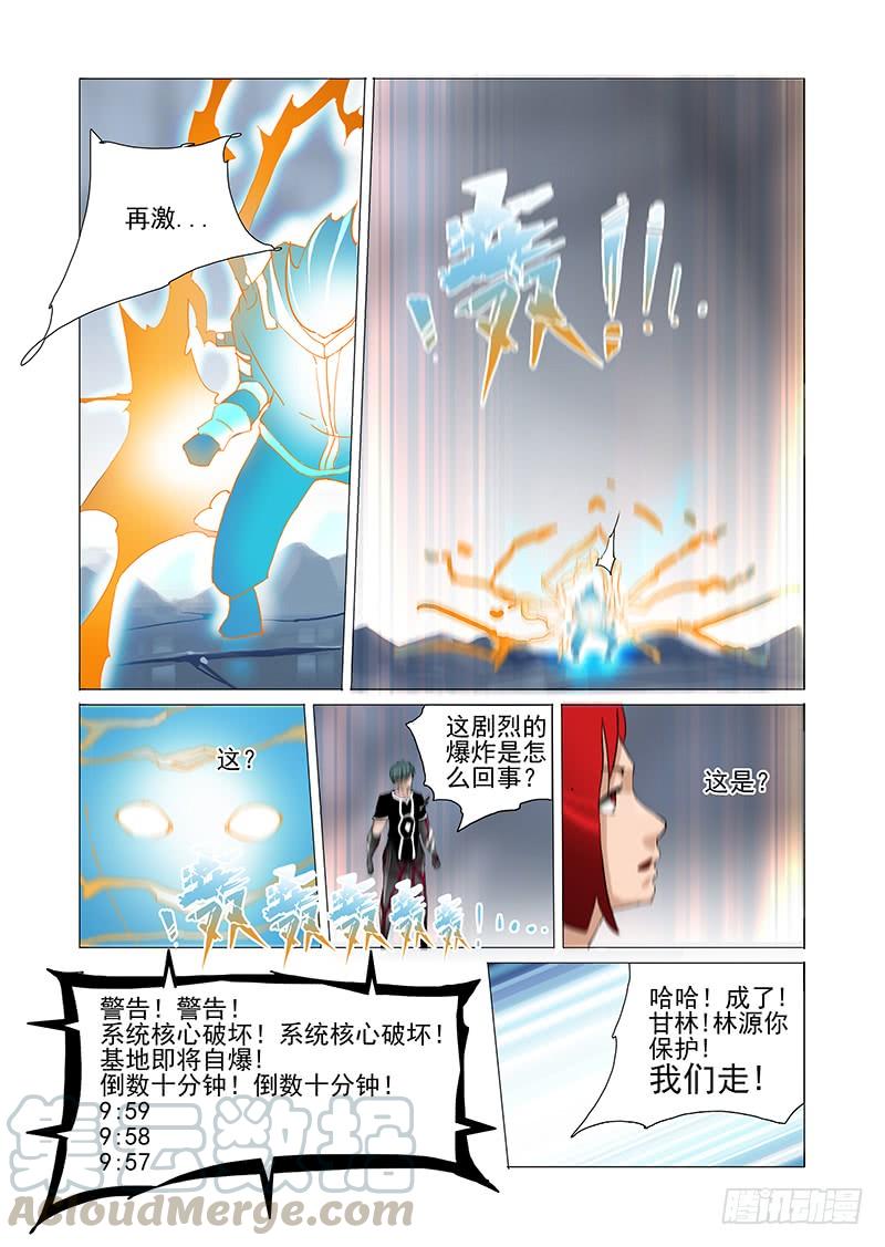 塔奇 伙伴价值篇11：雷册天地 第25页
