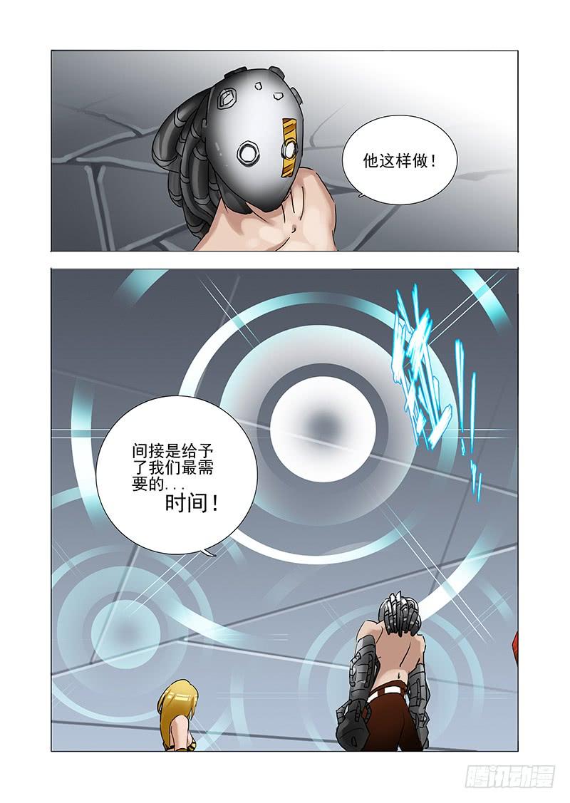 塔奇 伙伴价值篇11：雷册天地 第4页