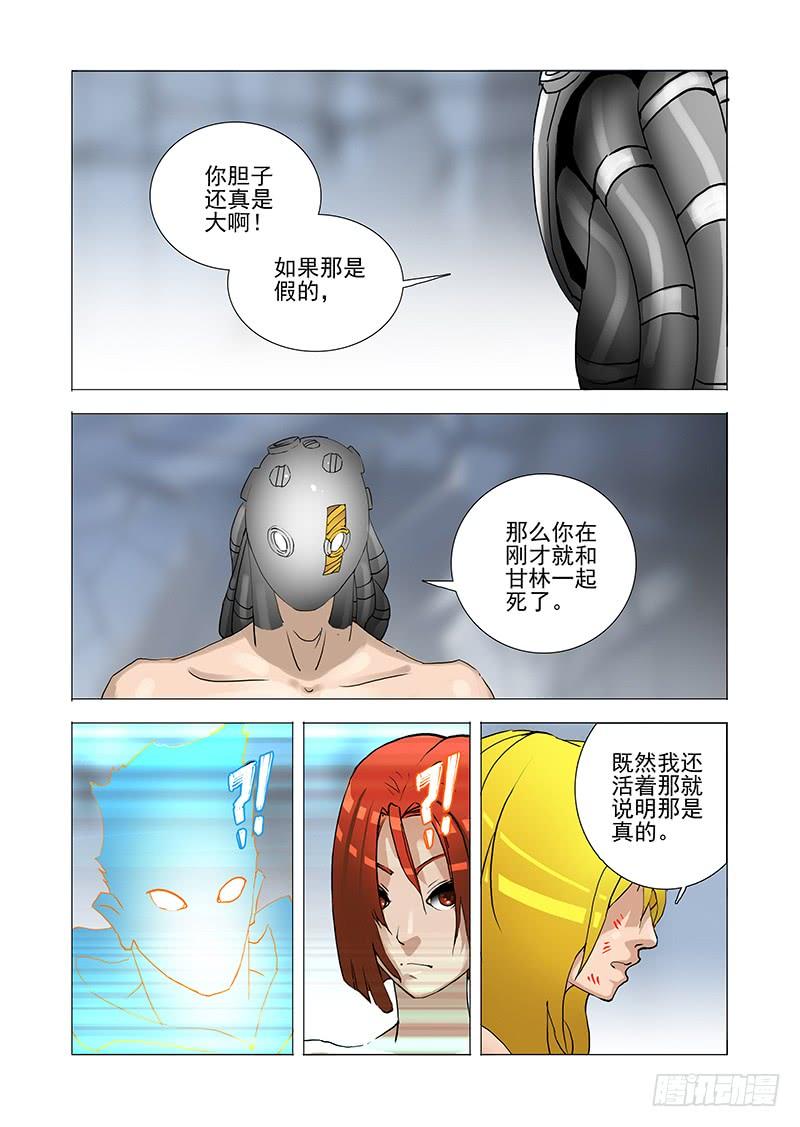 塔奇 伙伴价值篇11：雷册天地 第12页